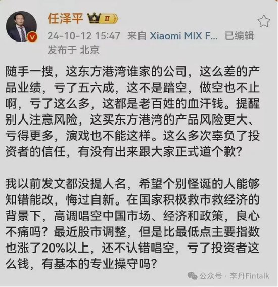 小丑大战伪君子剑——任泽平VS但斌